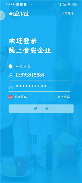 软件使用配图1