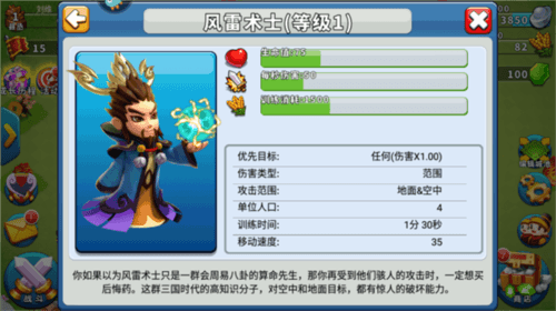 逐鹿九州应用宝版本图片10