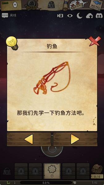 游戏攻略配图3
