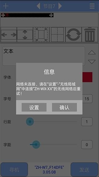LED魔宝Pro手机版宣传图