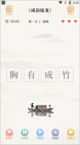 象曰最新版怎么用4