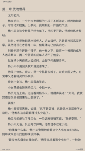 熬夜看书软件图片1