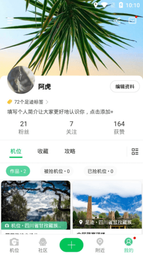 G位app软件功能