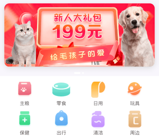 宠物宝软件宣传图2