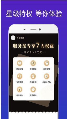 扳手会软件截图1
