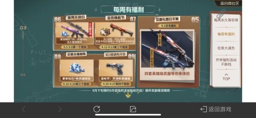 金色九月 福利漫天!CF手游开学季邀你光荣归队 金色九月 福利漫天!CF手游开学季邀你光荣归队