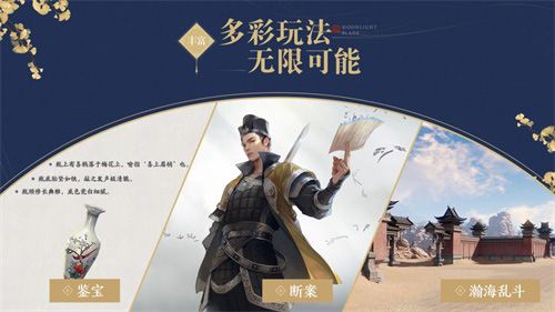 天涯明月刀4
