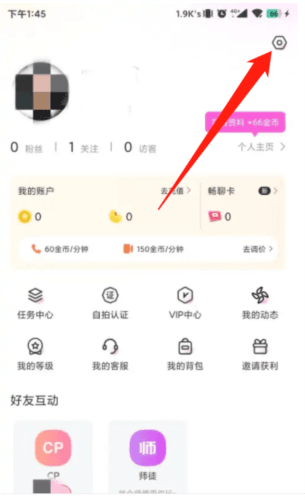 豆泡同城app2