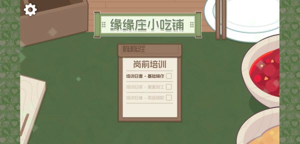 新手教程配图2
