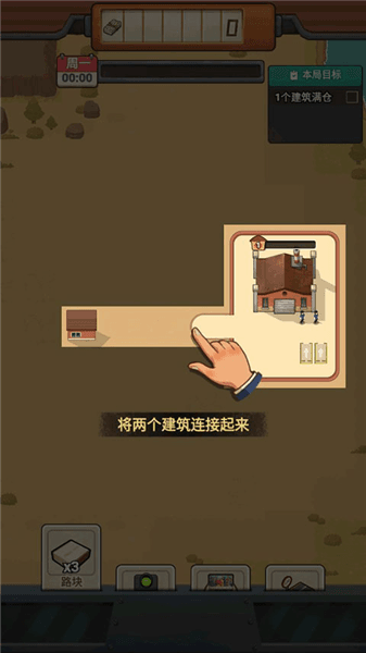 建造攻略配图2