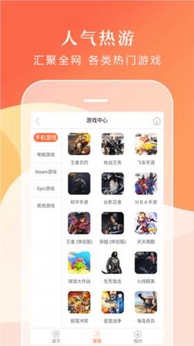 借号租app11