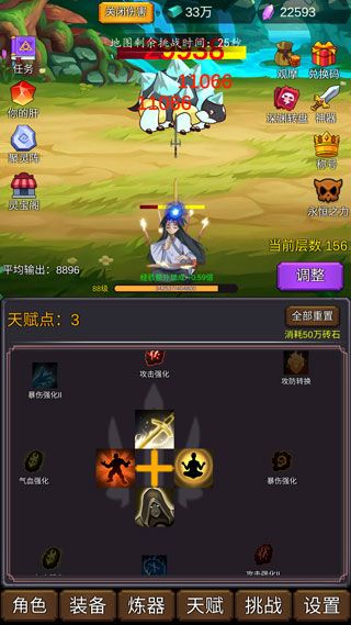 游戏攻略配图4