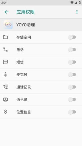 荣耀yoyo助理软件截图2