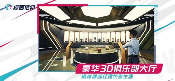 多元玩法激燃竞技!《绿茵信仰》6月15日开启黑盒测试! 多元玩法激燃竞技!《绿茵信仰》6月15日开启黑盒测试!