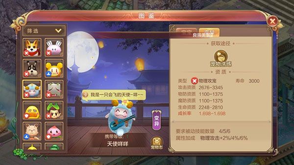 宠物推荐攻略配图8