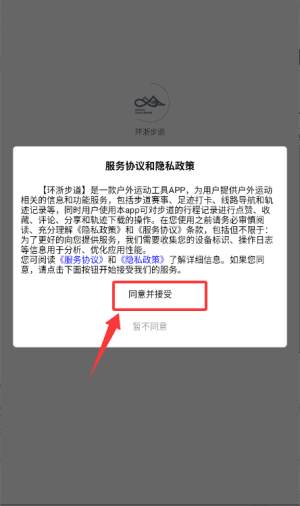 如何搜索路线配图1