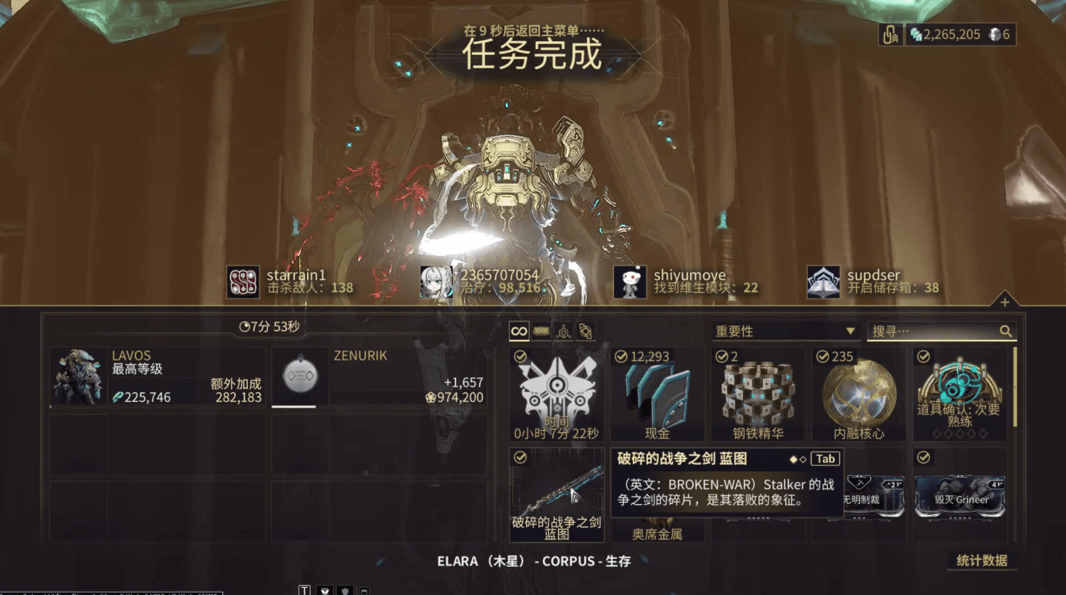 星际战甲恸哭女妖怎么获得 星际战甲恸哭女妖怎么获得