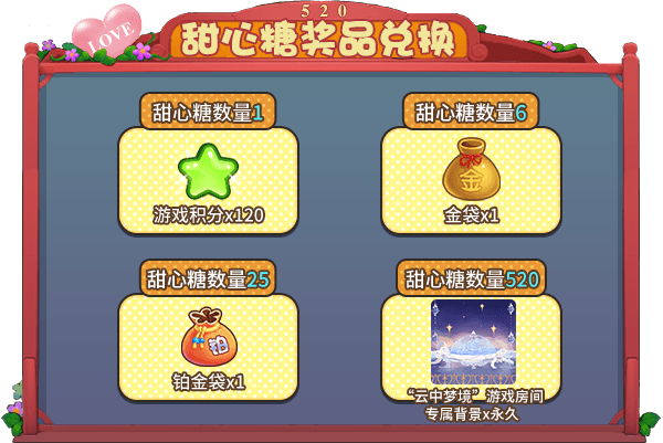 为爱表白!《推理学院》520精彩活动甜蜜降临 为爱表白!《推理学院》520精彩活动甜蜜降临