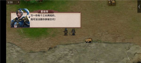 剧情攻略配图1