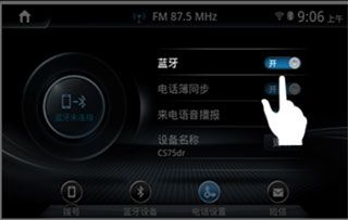 长安互联伴侣截图6