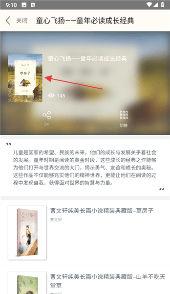 取书操作指南配图3