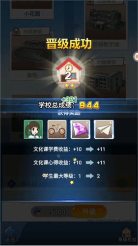 全民学霸玩法13