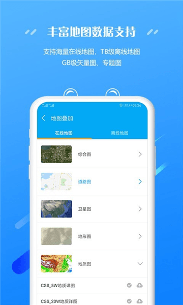 外业精灵宣传图