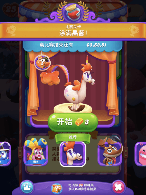 《糖果缤纷乐》在比赛中体会三消无限乐趣! 《糖果缤纷乐》在比赛中体会三消无限乐趣!