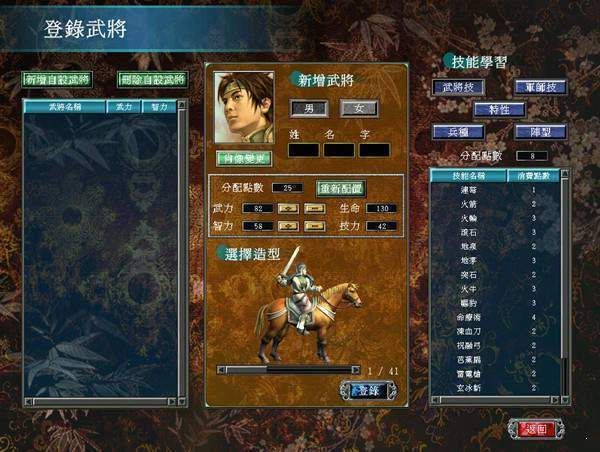 三国群英传7刷什么怪掉极品 三国群英传7刷什么怪掉极品