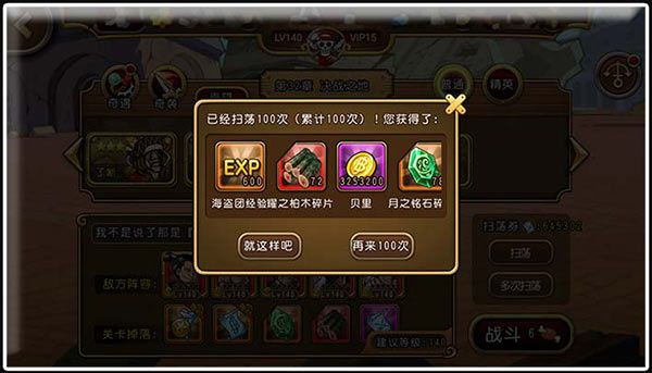 贝里产出攻略配图4