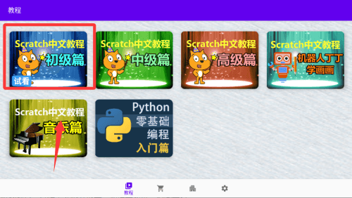 怎么使用配图1