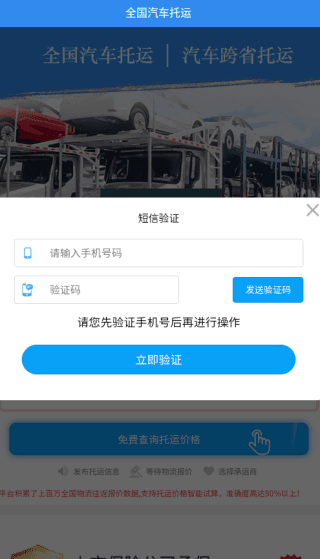 如何在线计算托运费用配图4
