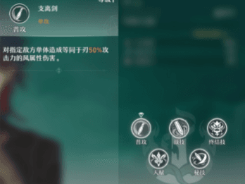 崩坏星穹铁道刃怎么样2