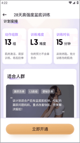 凯格尔运动如何使用4