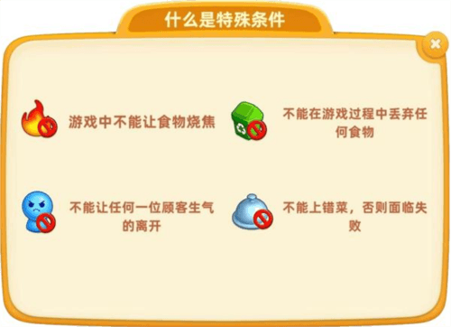 小镇大厨无限官方破解版图片10