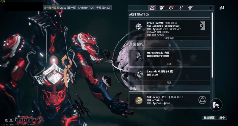 星际战甲怎么看警报任务奖励 星际战甲怎么看警报任务奖励