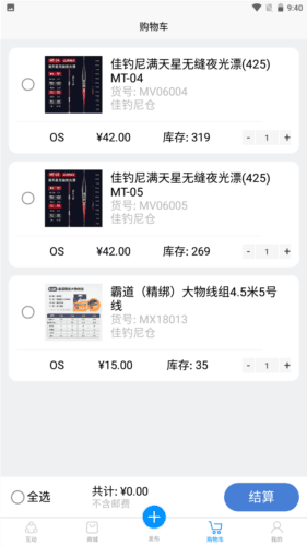 钓愉app2