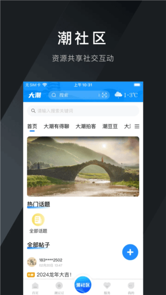 软件功能配图1