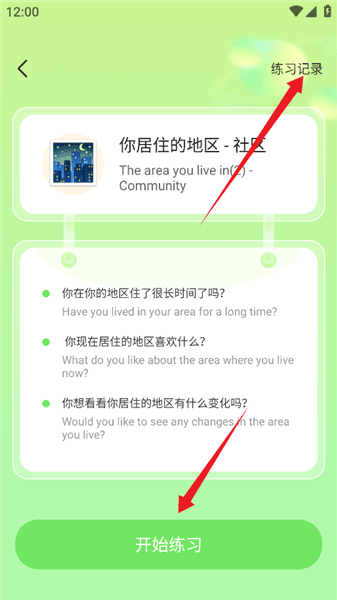 使用教程配图5