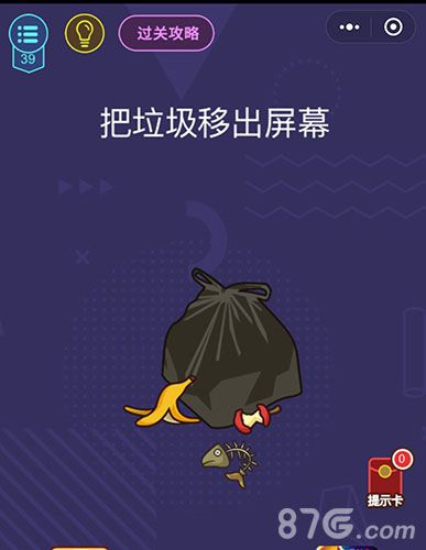 微信脑力大作战第39关