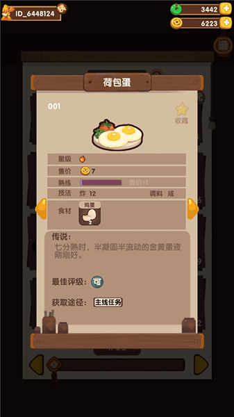 新手攻略配图5