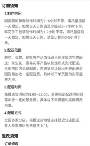 Rosewin鲜花订花流程介绍4