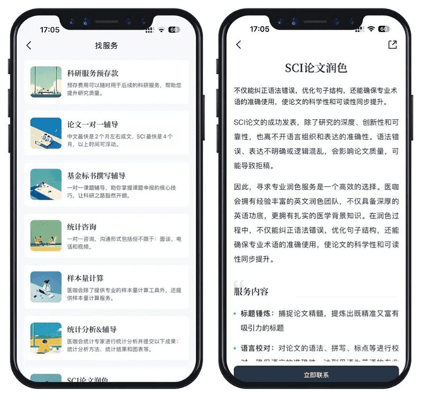 使用教程配图6