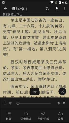 小书虫app官方版下载 小书虫app6