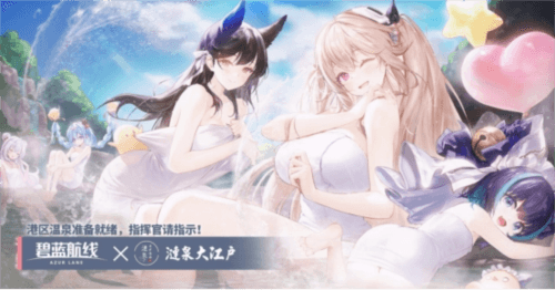 碧蓝航线2