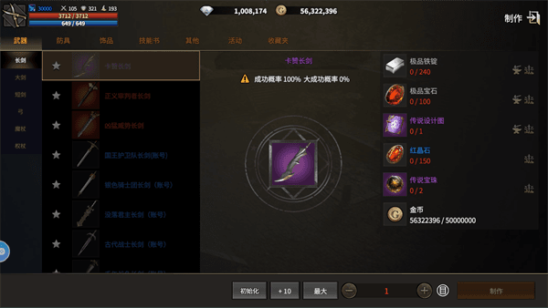 道具制作系统介绍配图2