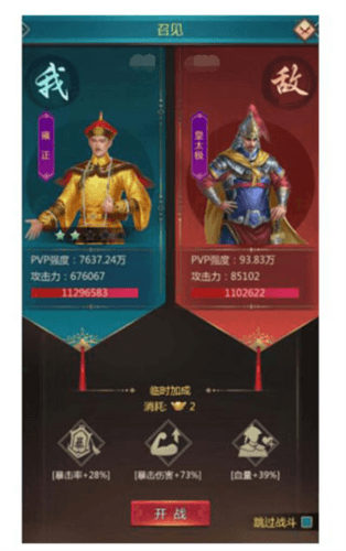 我在大清当皇帝华为渠道服图片8