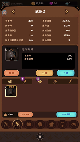 新手攻略配图7