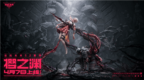 逆战未来2