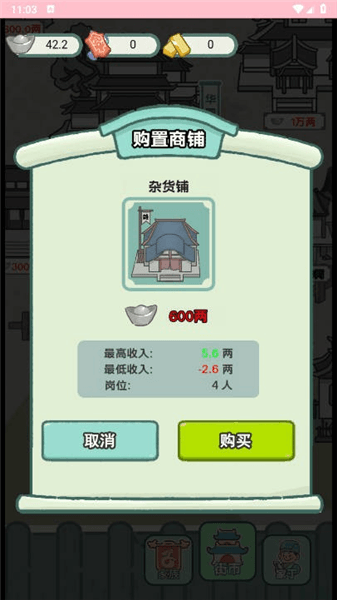 游戏攻略配图3
